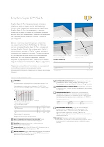 Super G™ Plus A (ru)